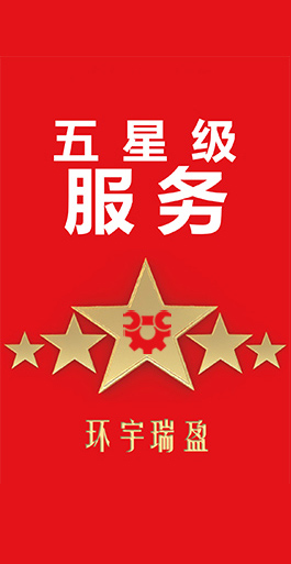 五星服务